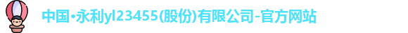 永利官网